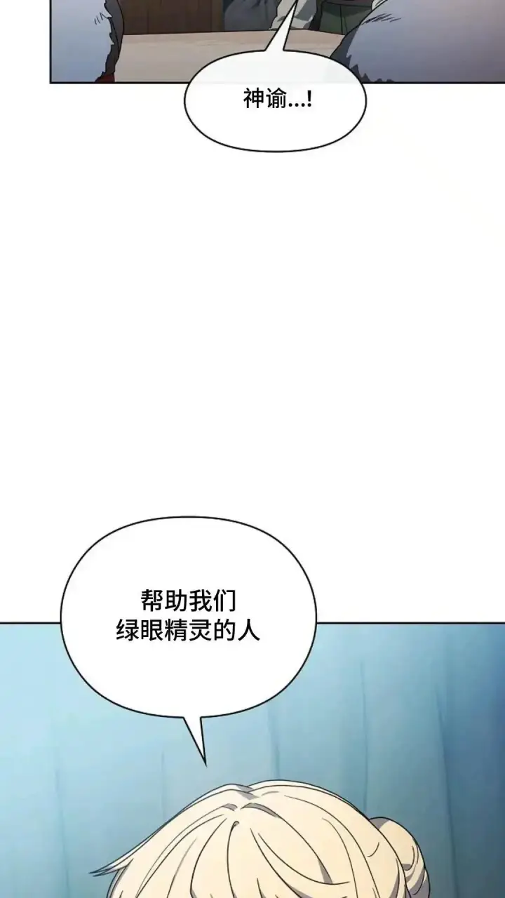 漫画《为智能文明生活而来》第49话第28张图