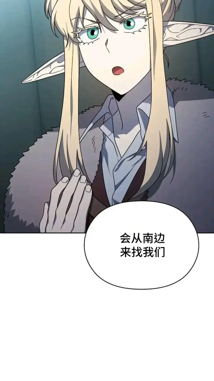 漫画《为智能文明生活而来》第49话第29张图