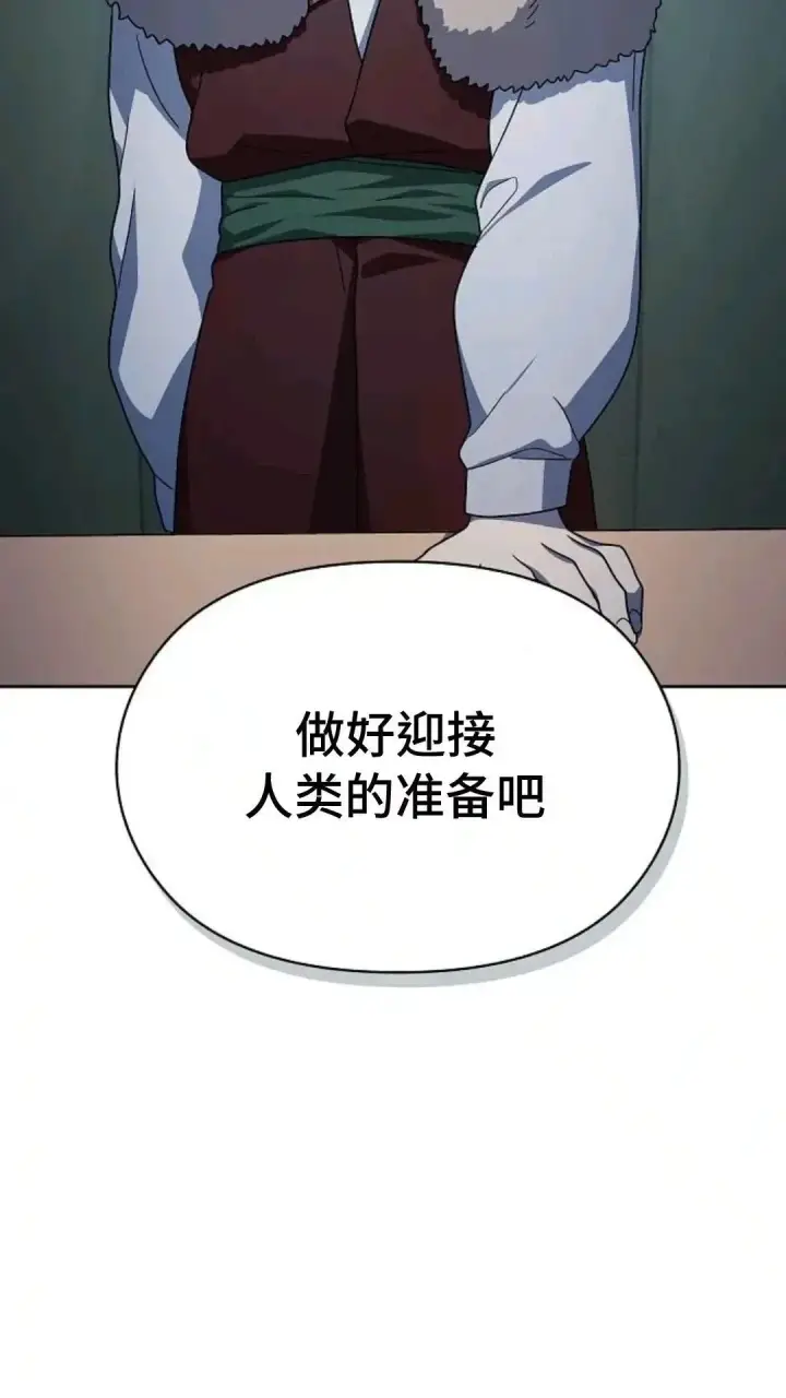 漫画《为智能文明生活而来》第49话第33张图