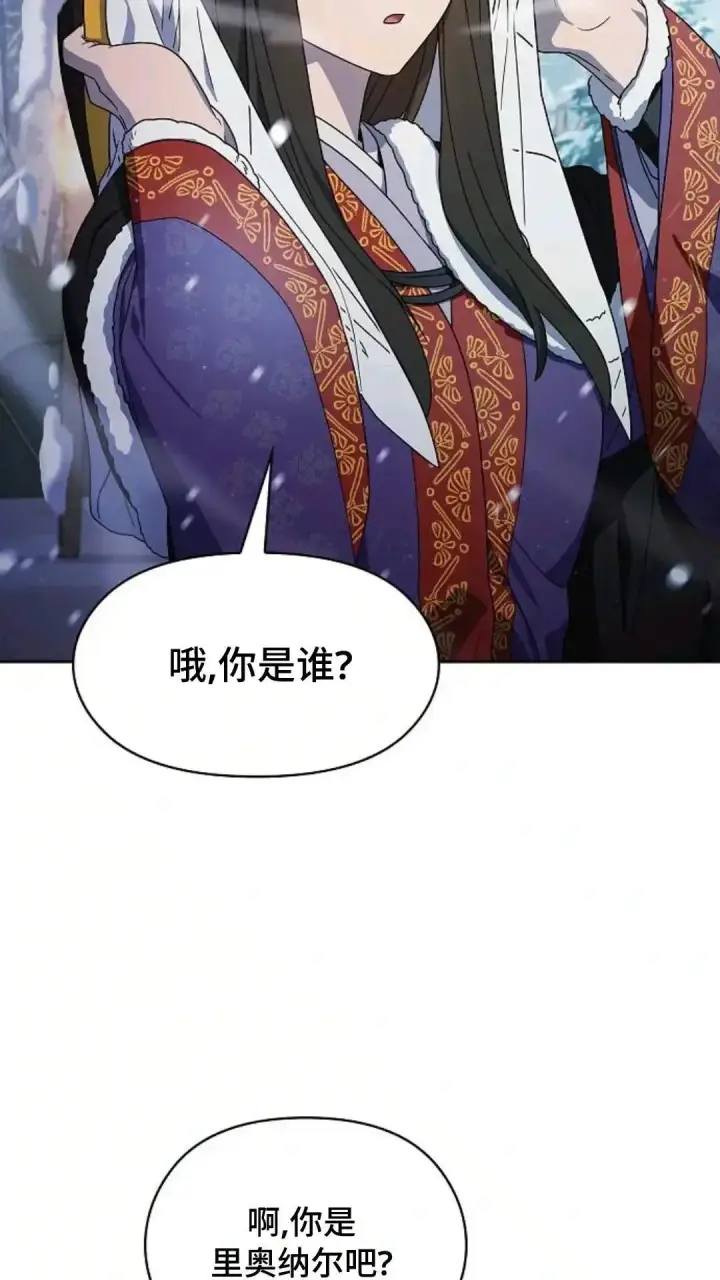 漫画《为智能文明生活而来》第49话第40张图