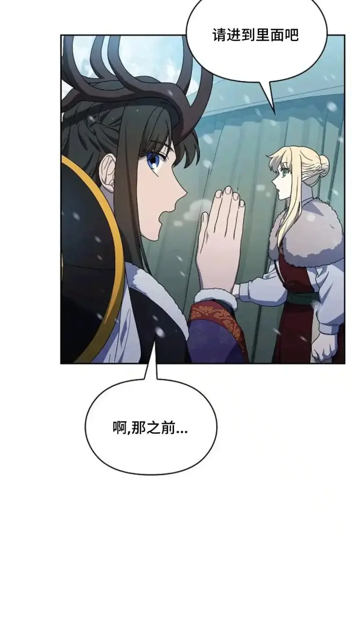 漫画《为智能文明生活而来》第49话第42张图