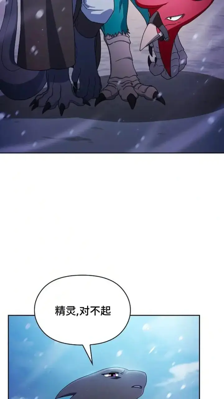 漫画《为智能文明生活而来》第49话第45张图