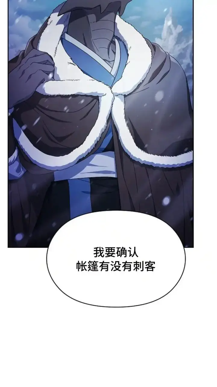 漫画《为智能文明生活而来》第49话第46张图