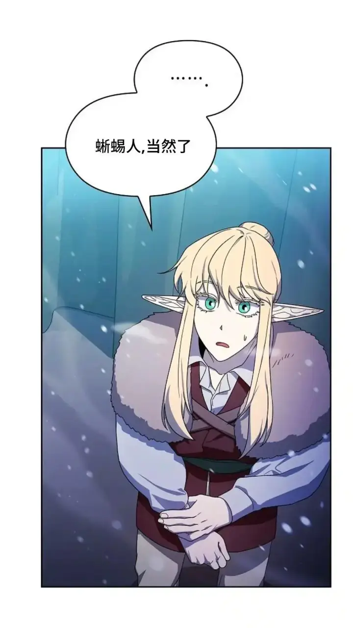 漫画《为智能文明生活而来》第49话第47张图