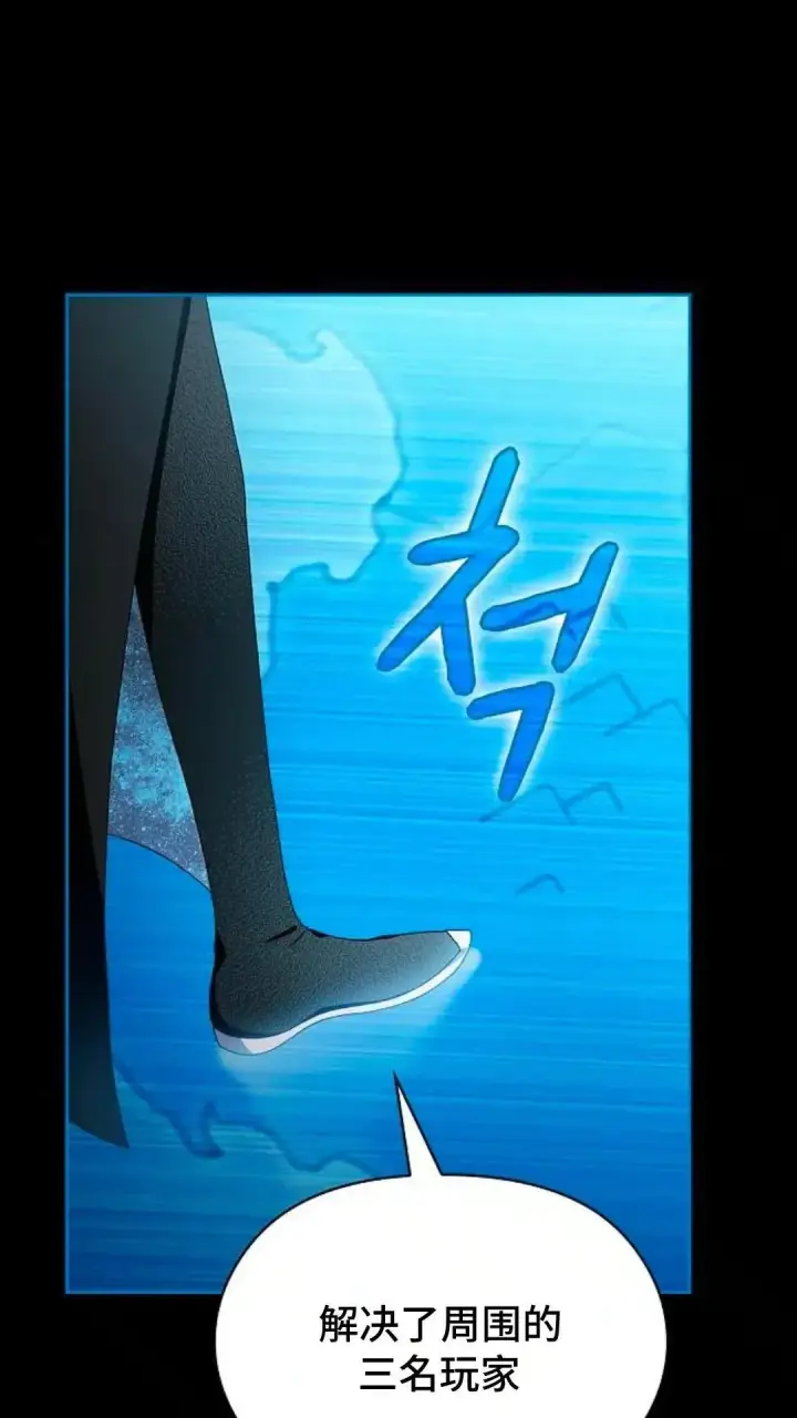 漫画《为智能文明生活而来》第49话第5张图