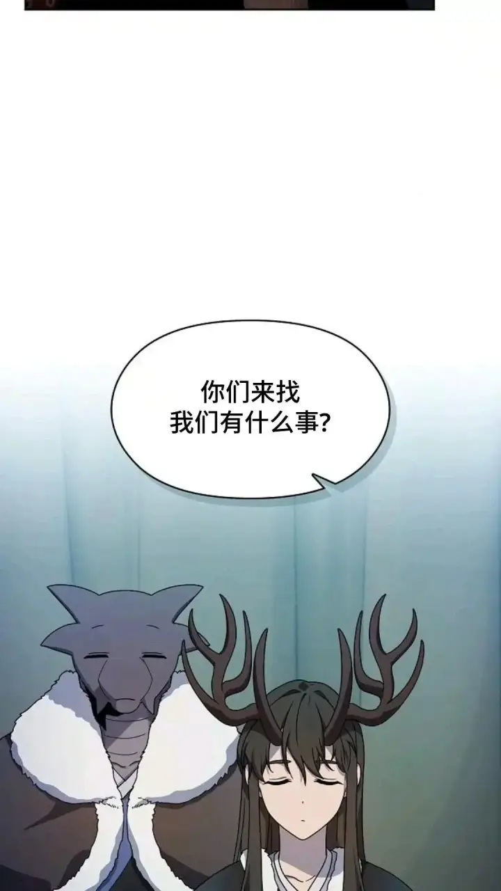 漫画《为智能文明生活而来》第49话第51张图