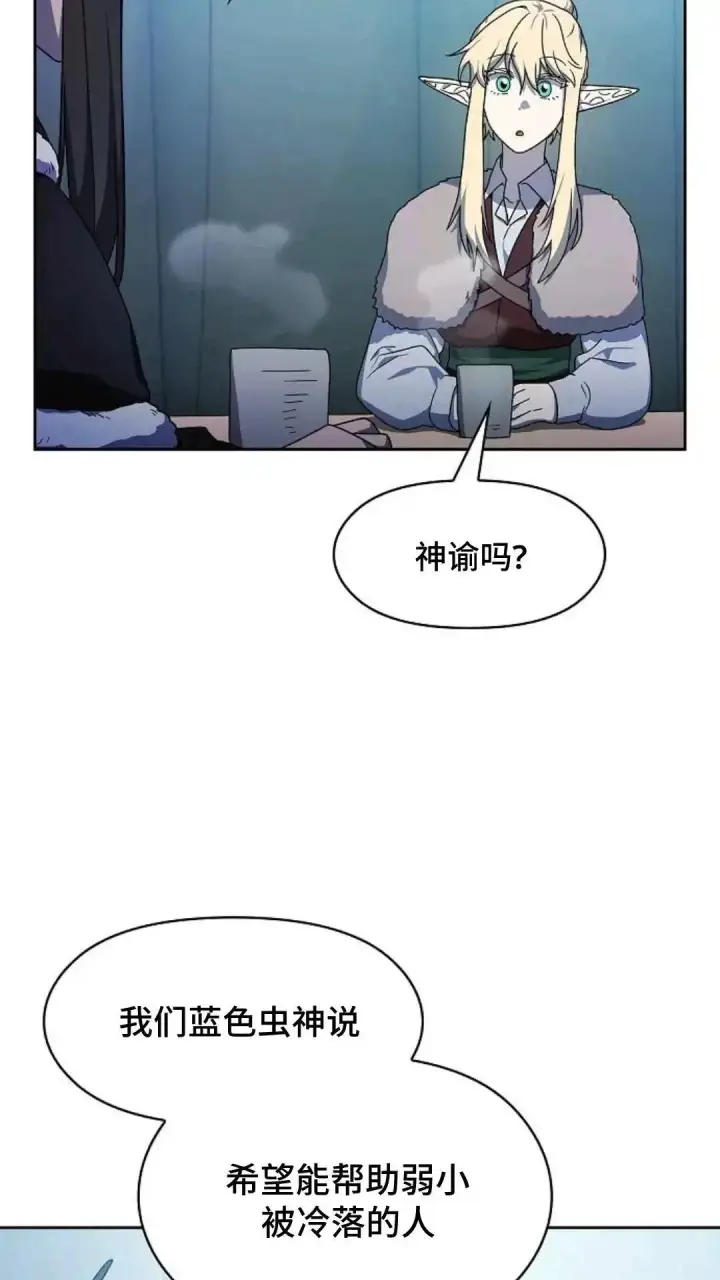 漫画《为智能文明生活而来》第49话第53张图