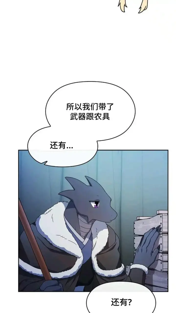 漫画《为智能文明生活而来》第49话第55张图