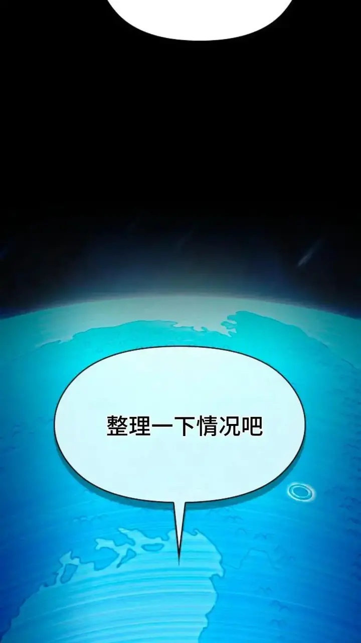 漫画《为智能文明生活而来》第49话第6张图