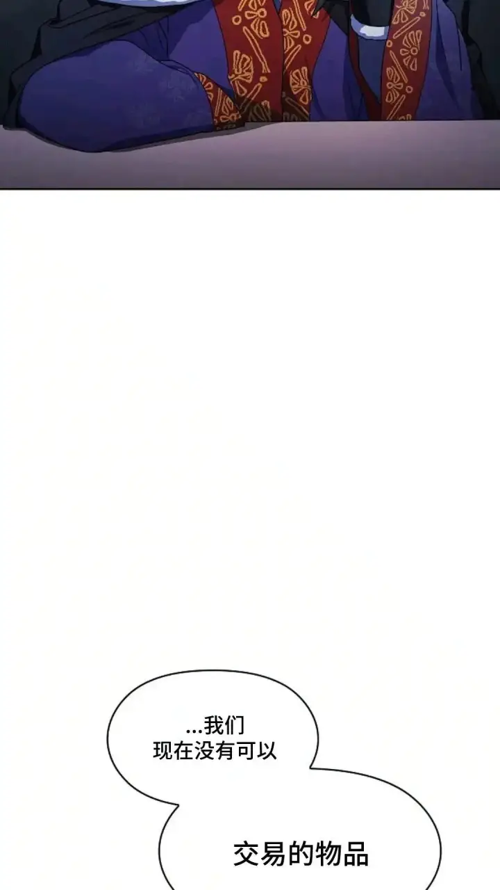 漫画《为智能文明生活而来》第49话第61张图