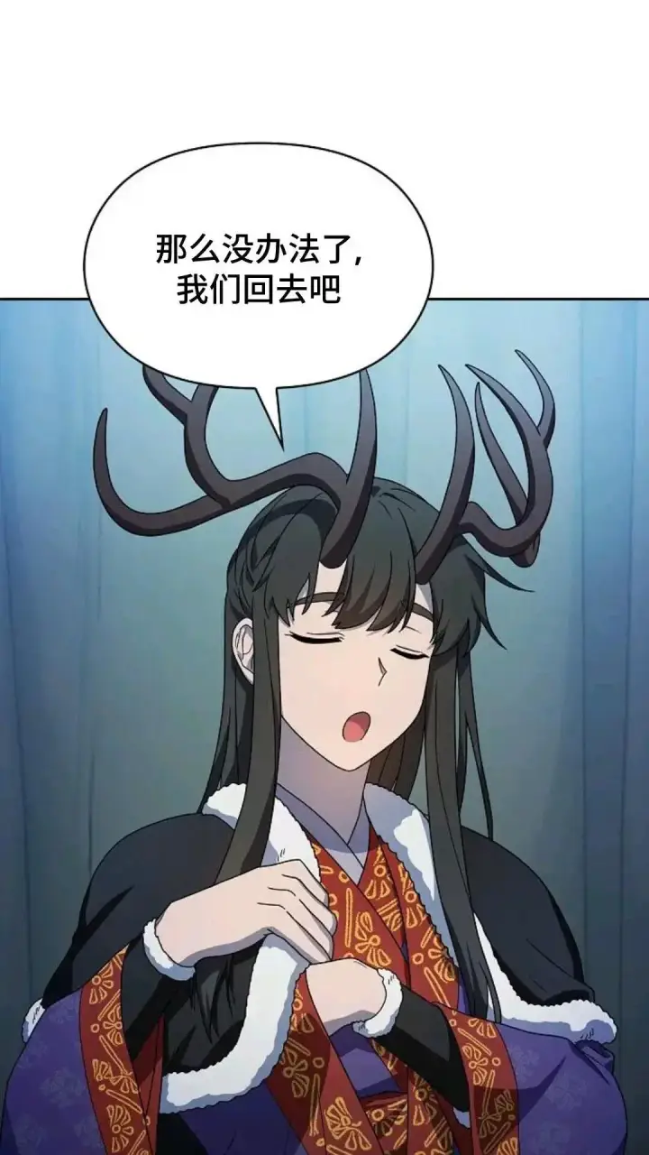 漫画《为智能文明生活而来》第49话第63张图