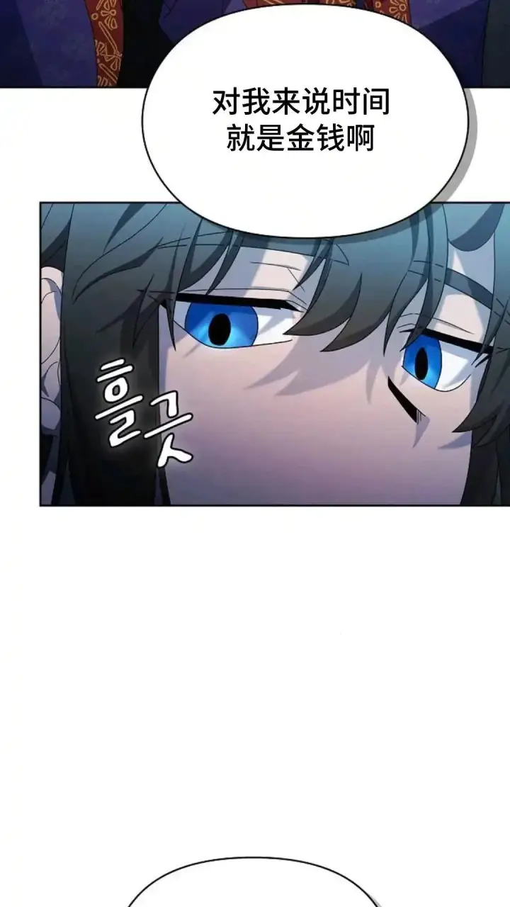 漫画《为智能文明生活而来》第49话第64张图