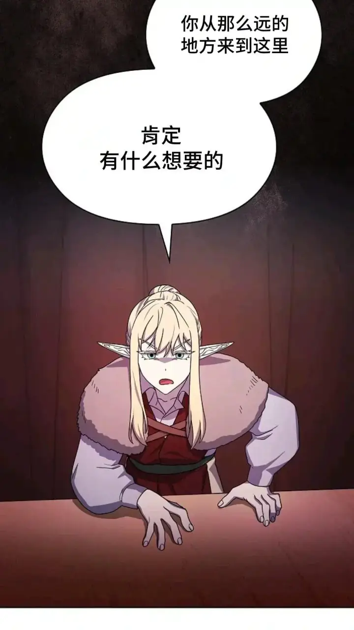 漫画《为智能文明生活而来》第49话第66张图
