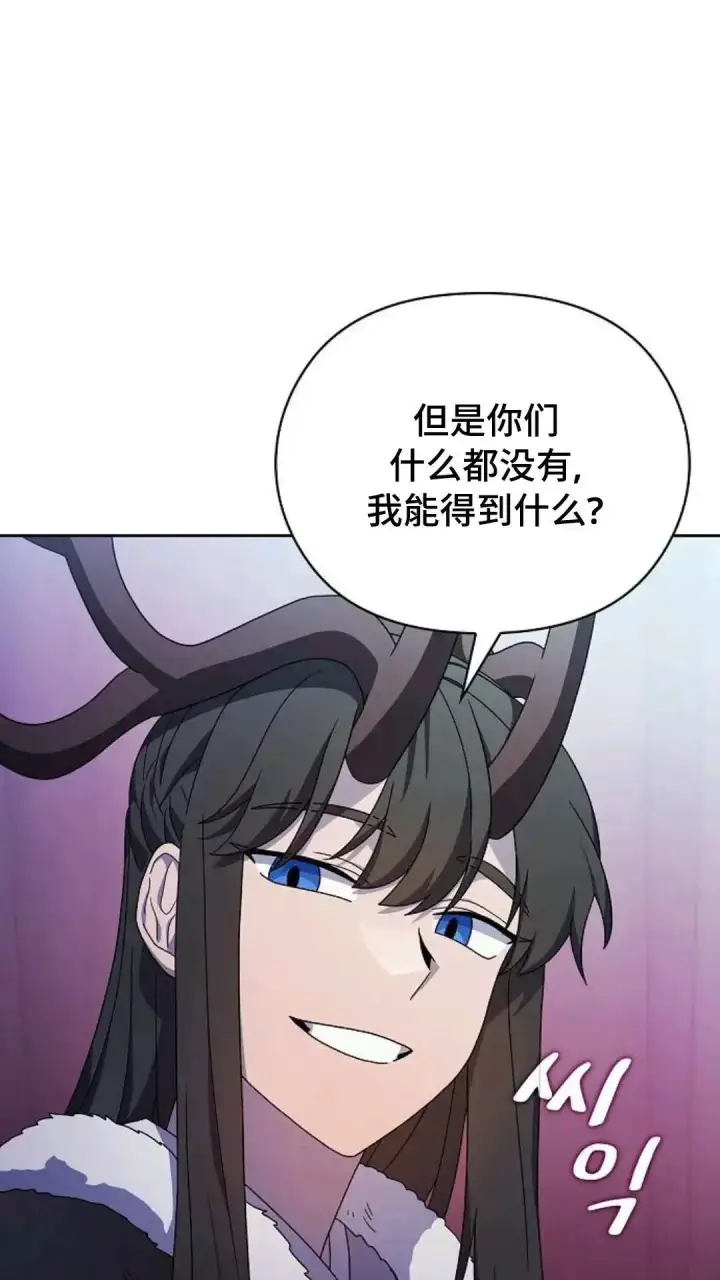 漫画《为智能文明生活而来》第49话第67张图