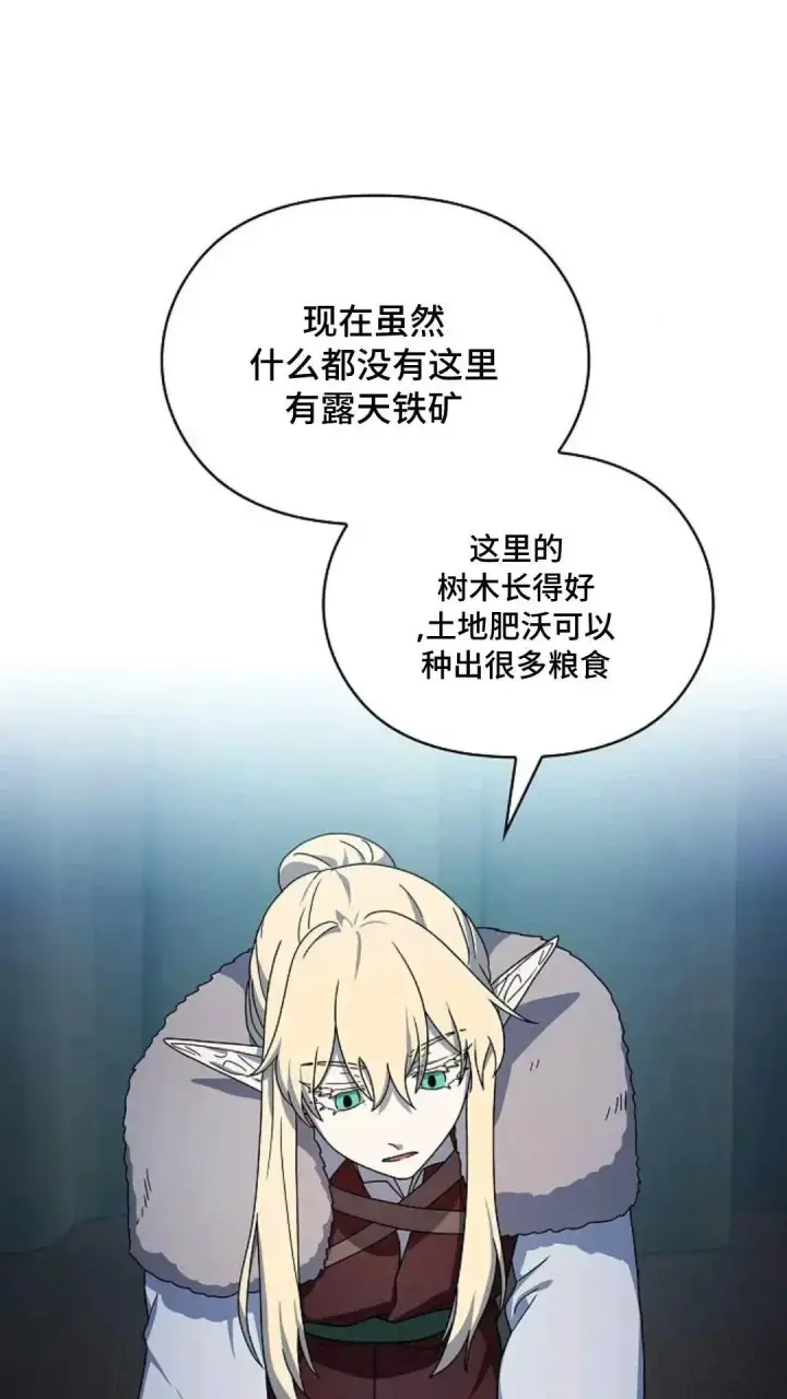 漫画《为智能文明生活而来》第49话第70张图