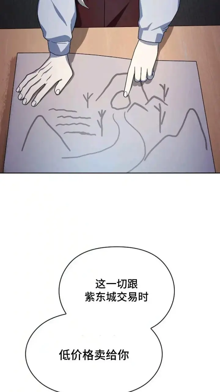 漫画《为智能文明生活而来》第49话第71张图