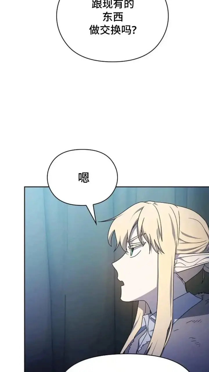 漫画《为智能文明生活而来》第49话第74张图