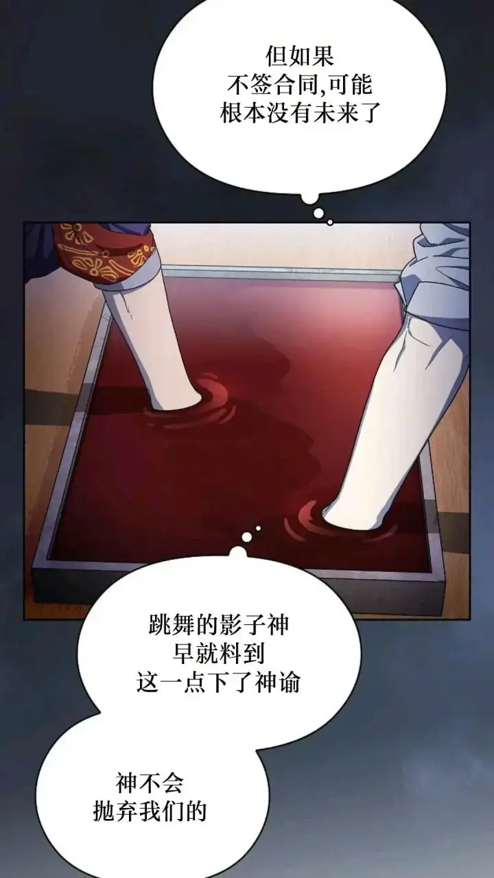 漫画《为智能文明生活而来》第49话第80张图
