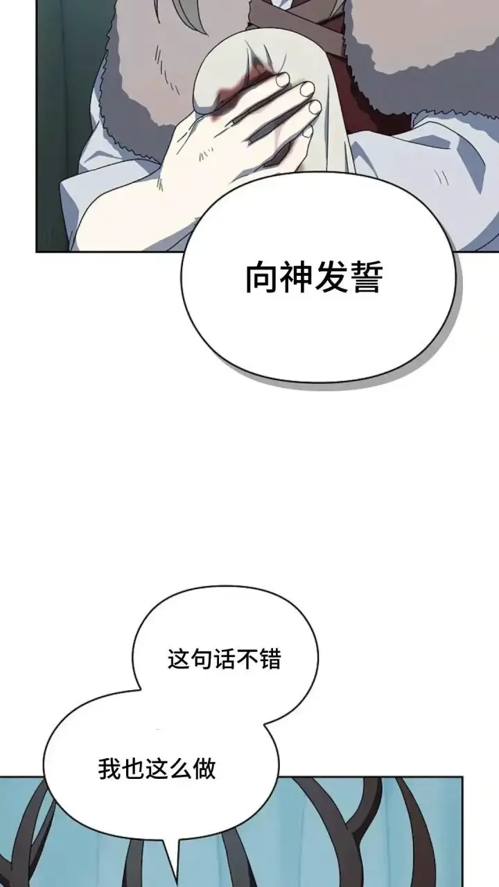 漫画《为智能文明生活而来》第49话第84张图
