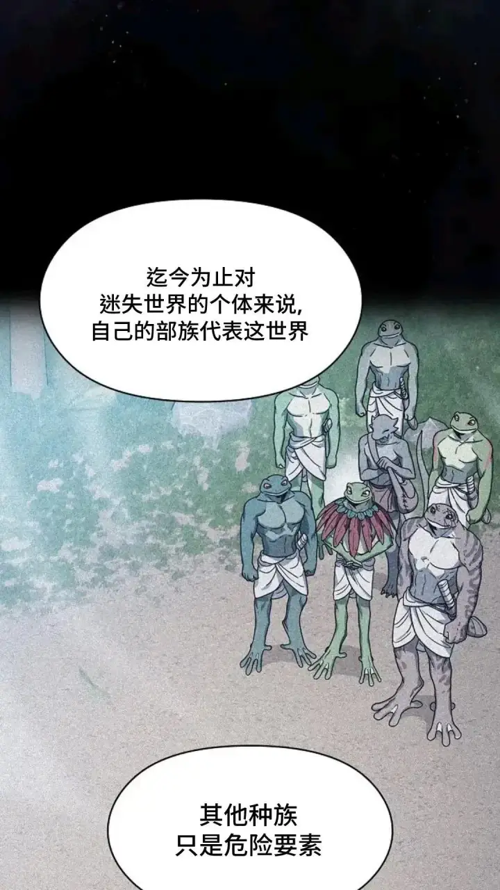 漫画《为智能文明生活而来》第49话第89张图