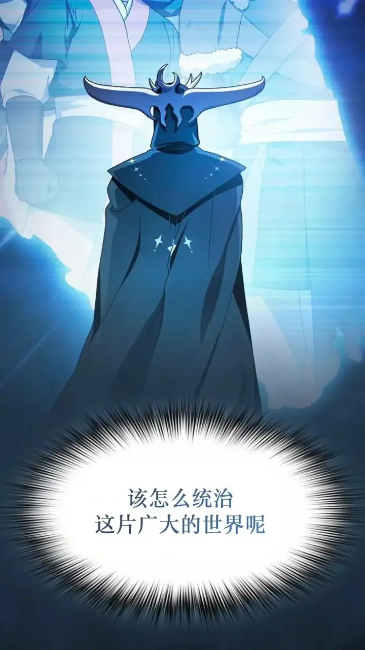 漫画《为智能文明生活而来》第49话第98张图