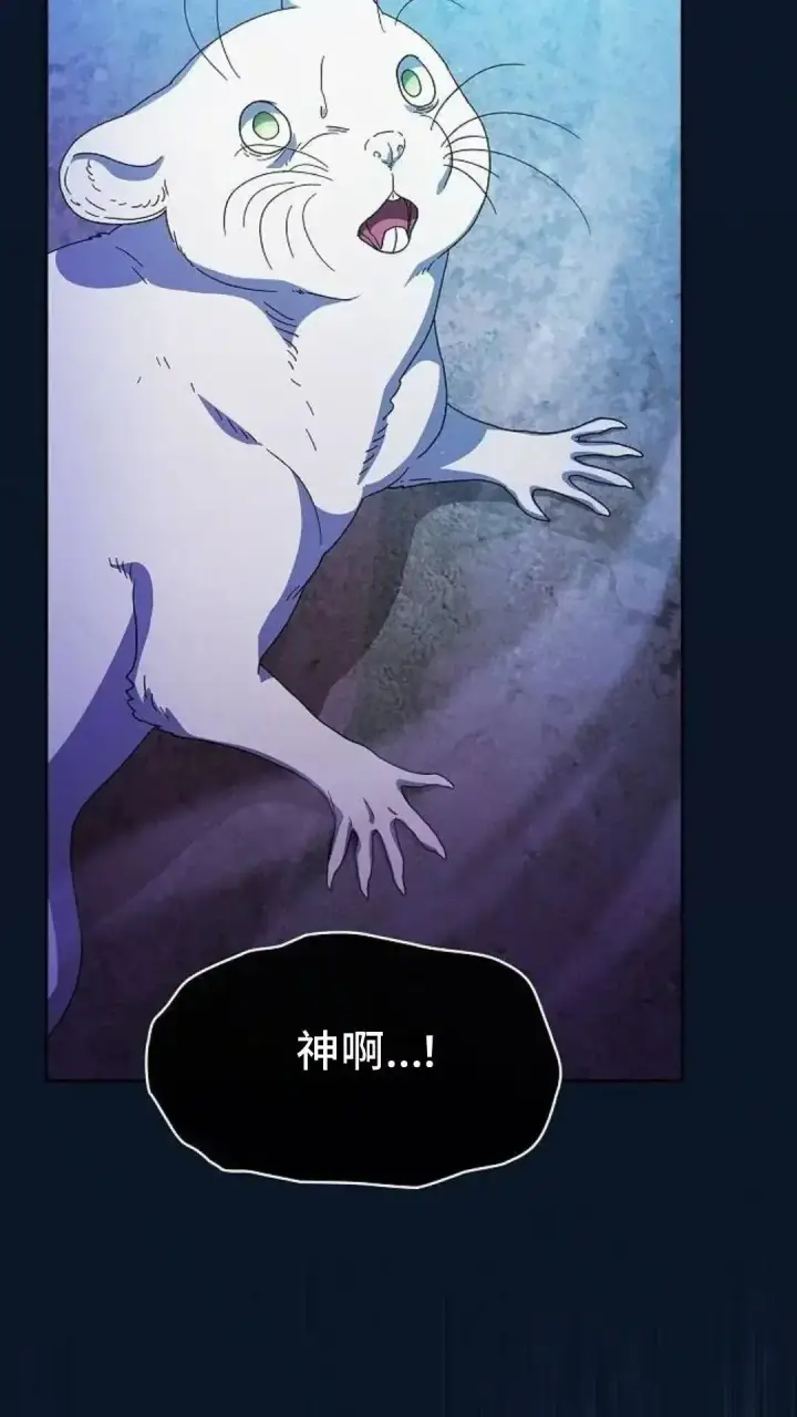 漫画《为智能文明生活而来》第53话第117张图