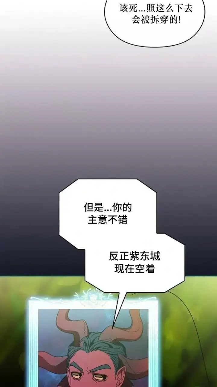 漫画《为智能文明生活而来》第54话第100张图