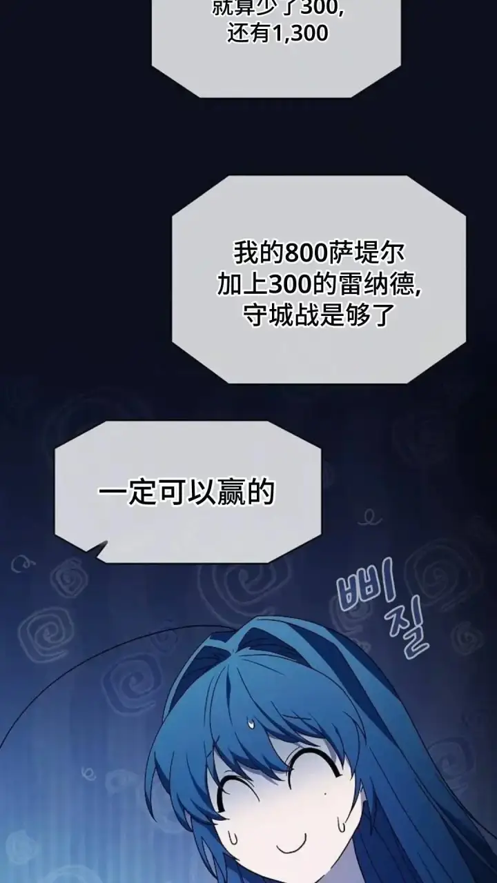 漫画《为智能文明生活而来》第54话第102张图