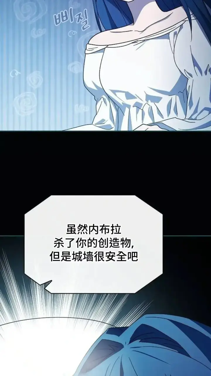 漫画《为智能文明生活而来》第54话第103张图