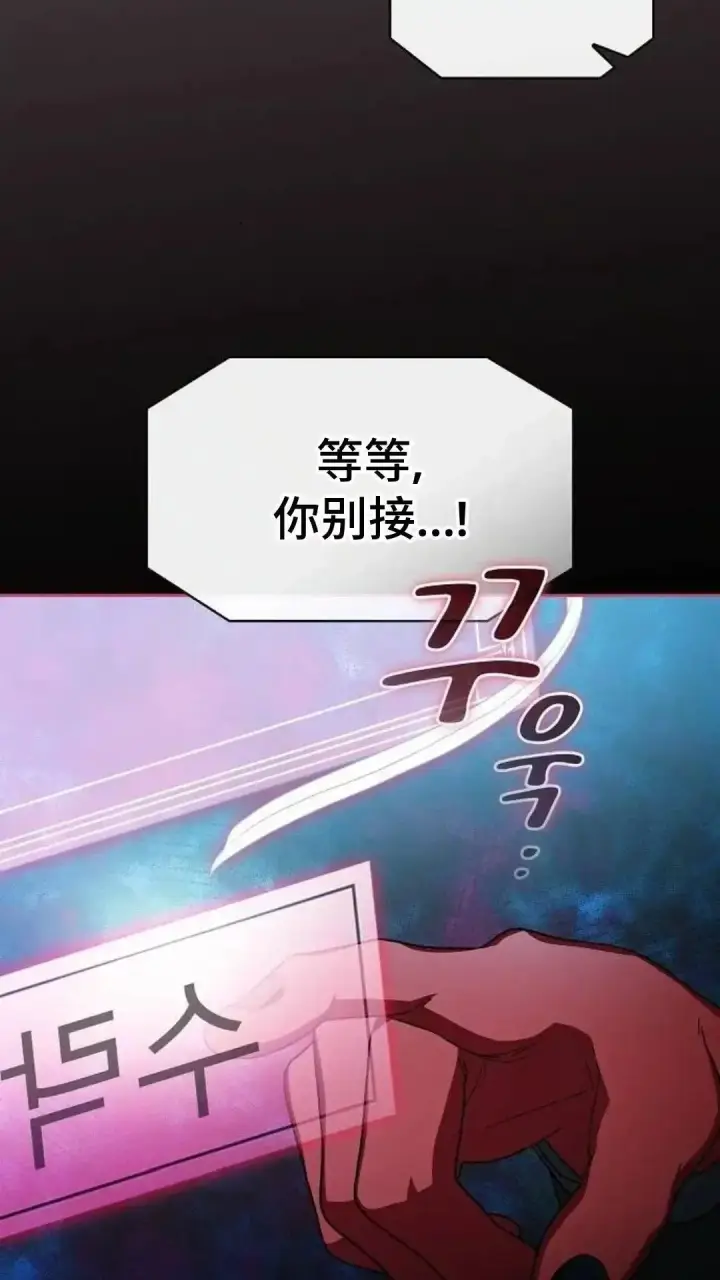 漫画《为智能文明生活而来》第54话第108张图
