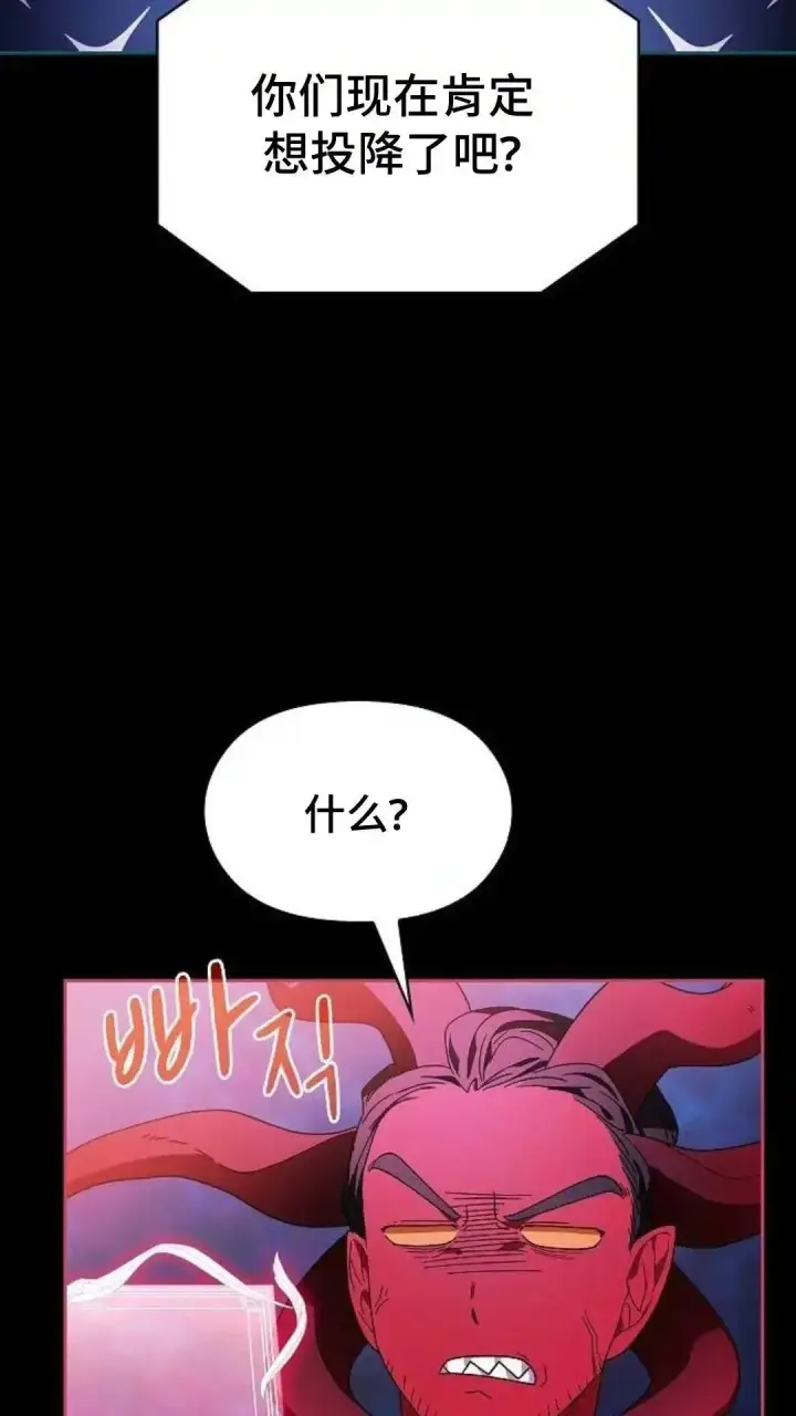 漫画《为智能文明生活而来》第54话第112张图