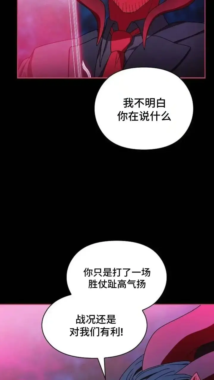 漫画《为智能文明生活而来》第54话第113张图