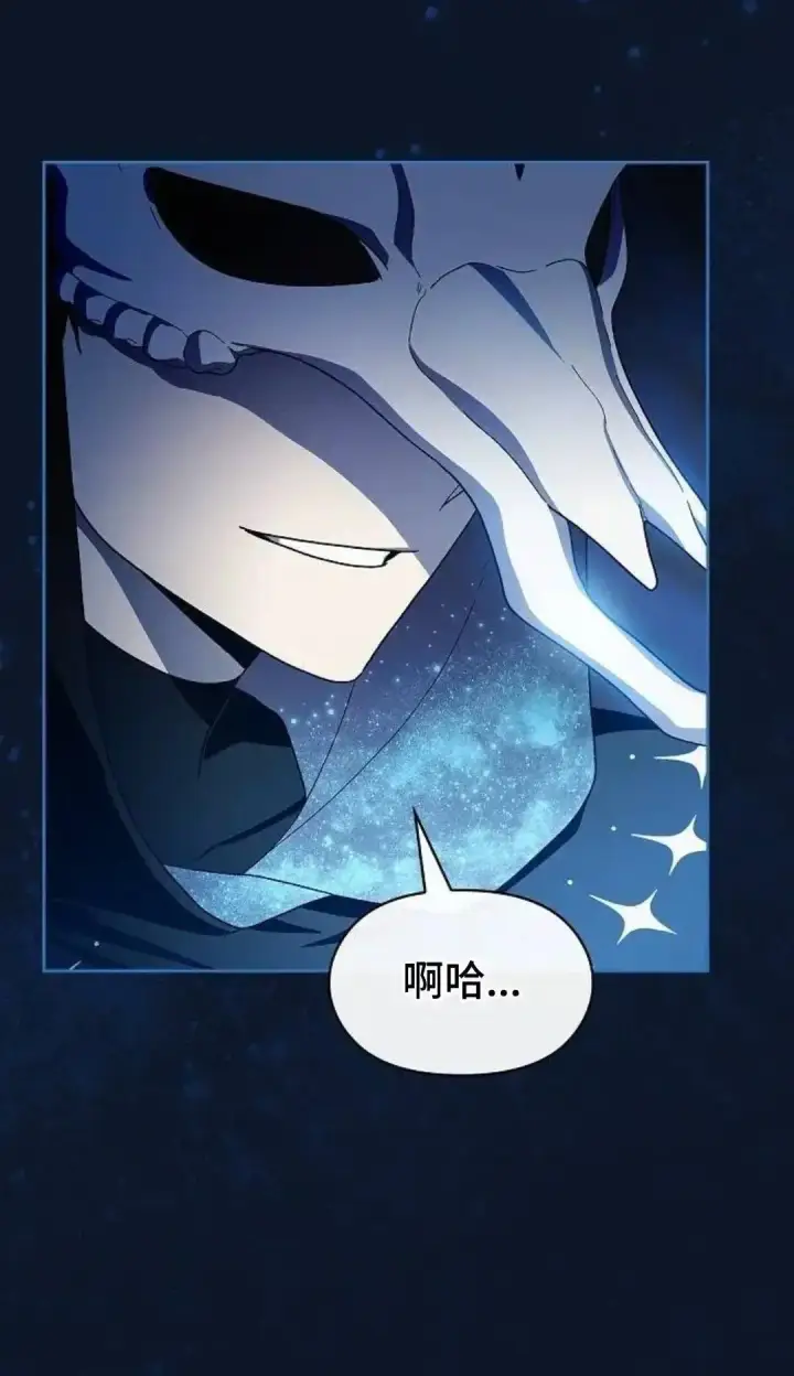 漫画《为智能文明生活而来》第54话第117张图
