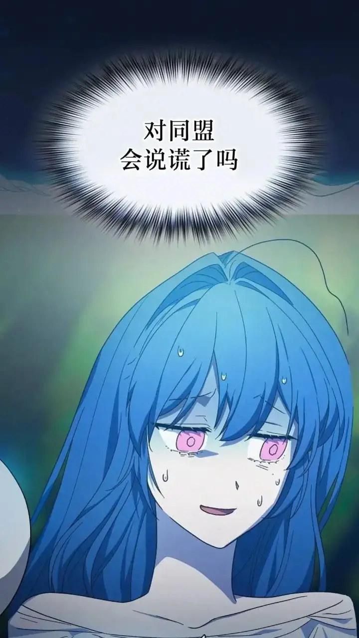 漫画《为智能文明生活而来》第54话第118张图