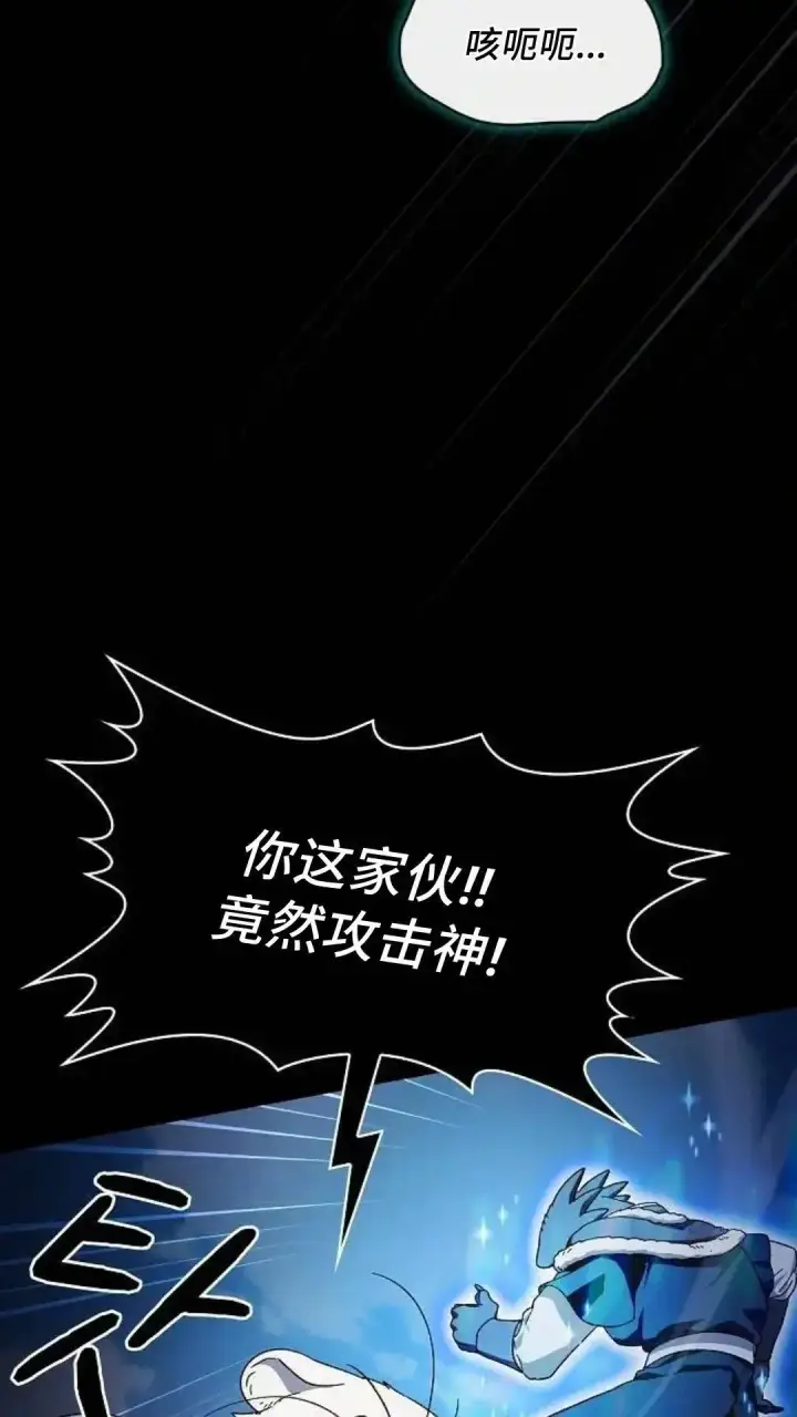 漫画《为智能文明生活而来》第54话第14张图