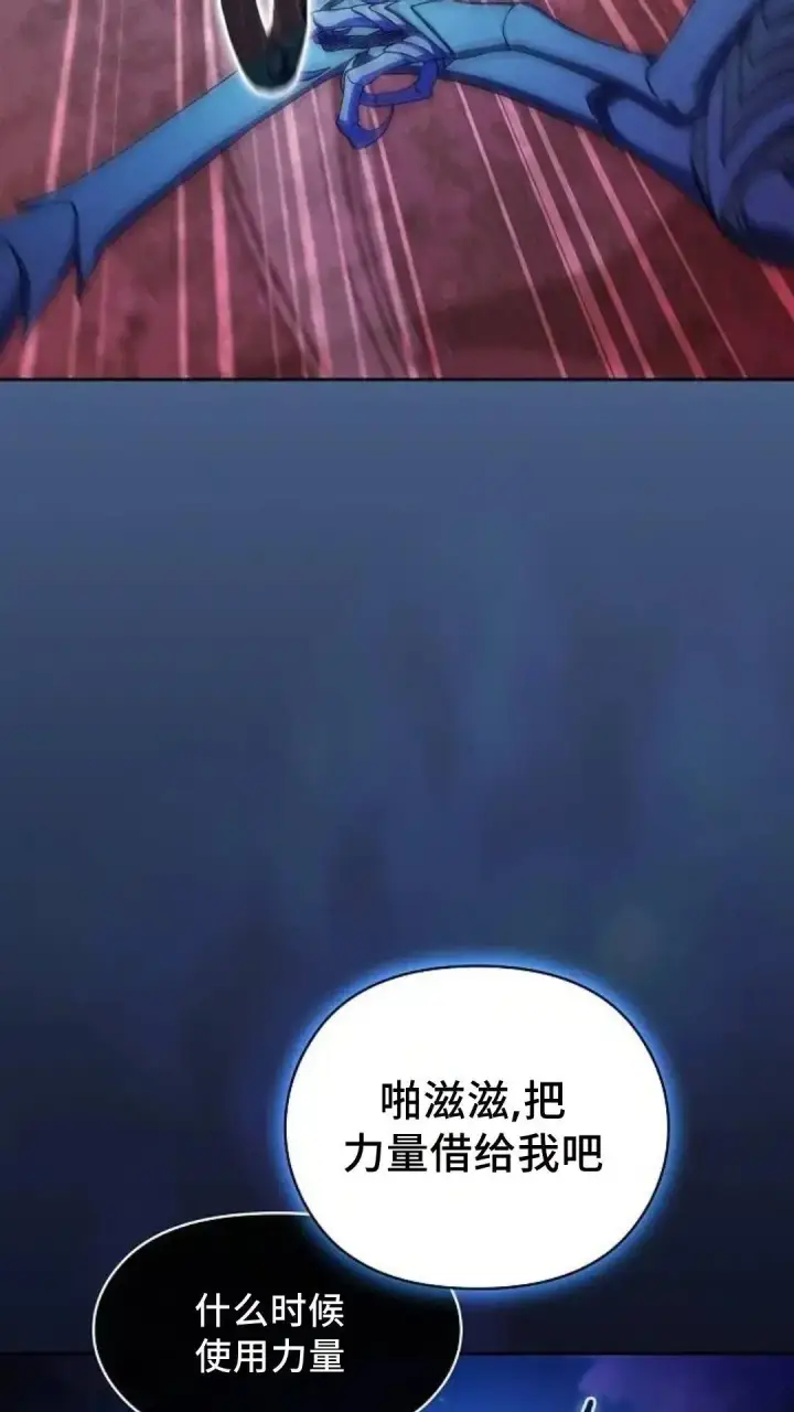 漫画《为智能文明生活而来》第54话第20张图
