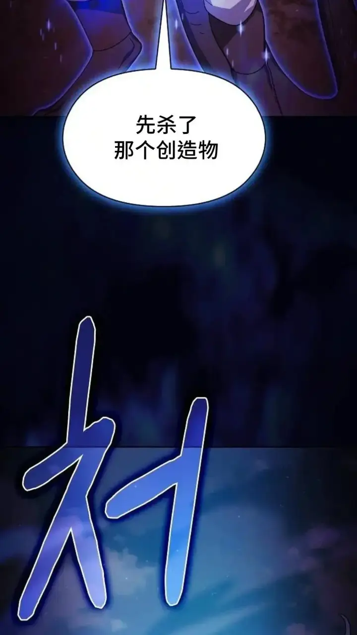 漫画《为智能文明生活而来》第54话第22张图