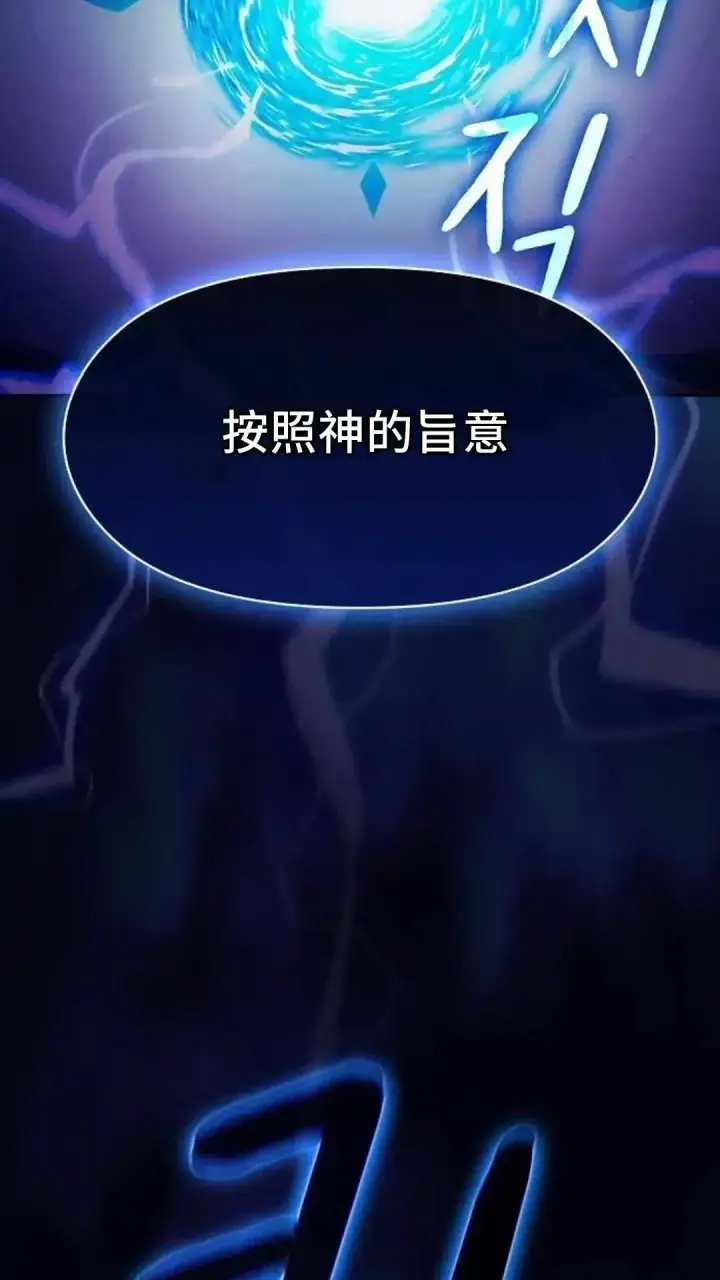 漫画《为智能文明生活而来》第54话第25张图