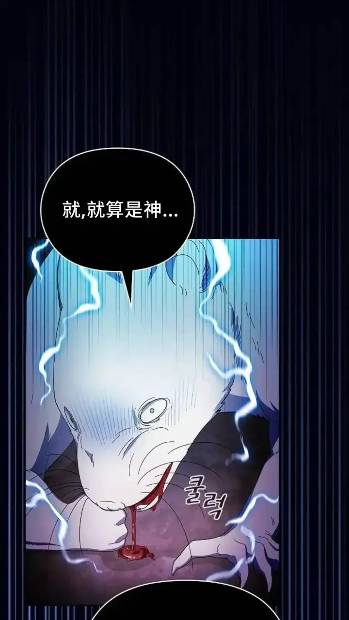 漫画《为智能文明生活而来》第54话第28张图