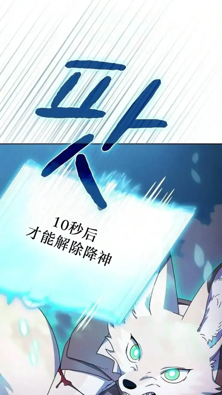 漫画《为智能文明生活而来》第54话第38张图