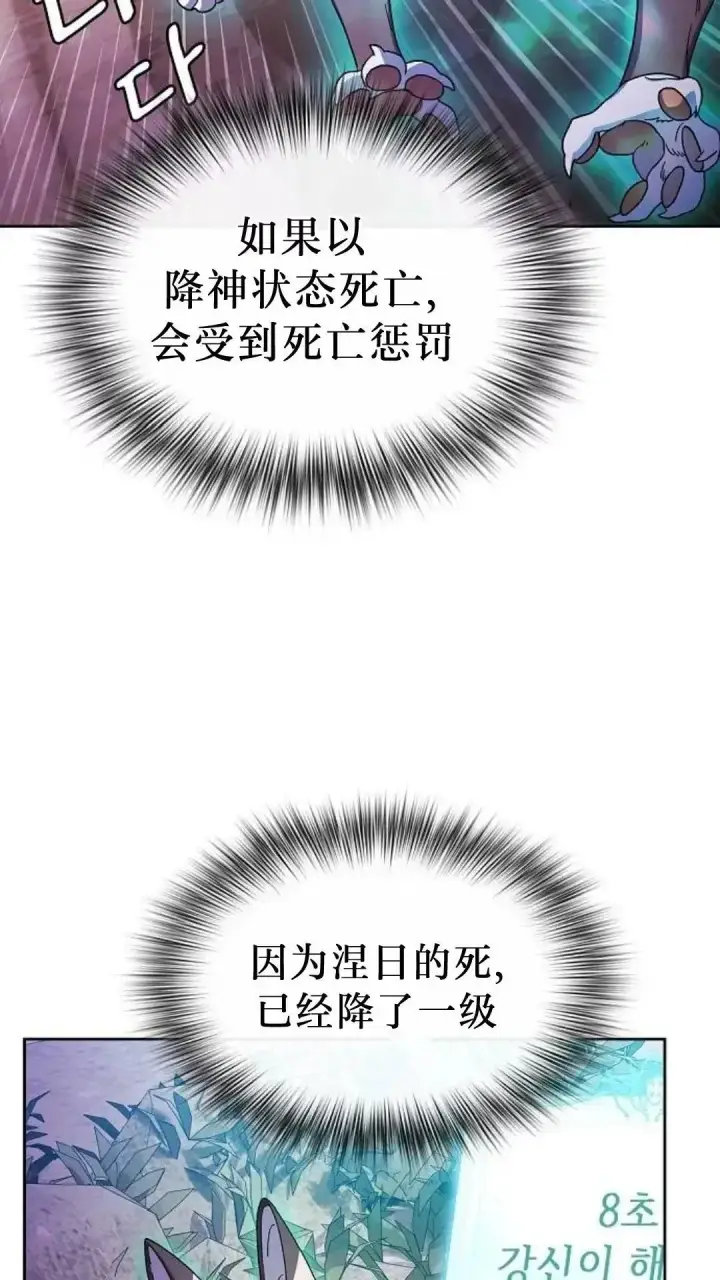 漫画《为智能文明生活而来》第54话第41张图