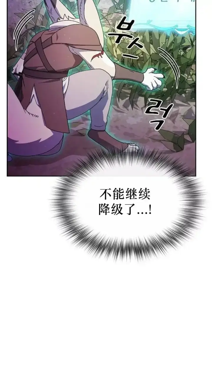 漫画《为智能文明生活而来》第54话第42张图