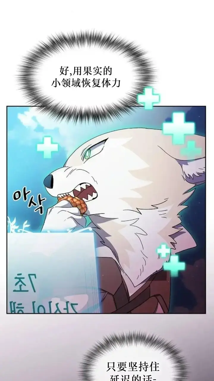 漫画《为智能文明生活而来》第54话第44张图