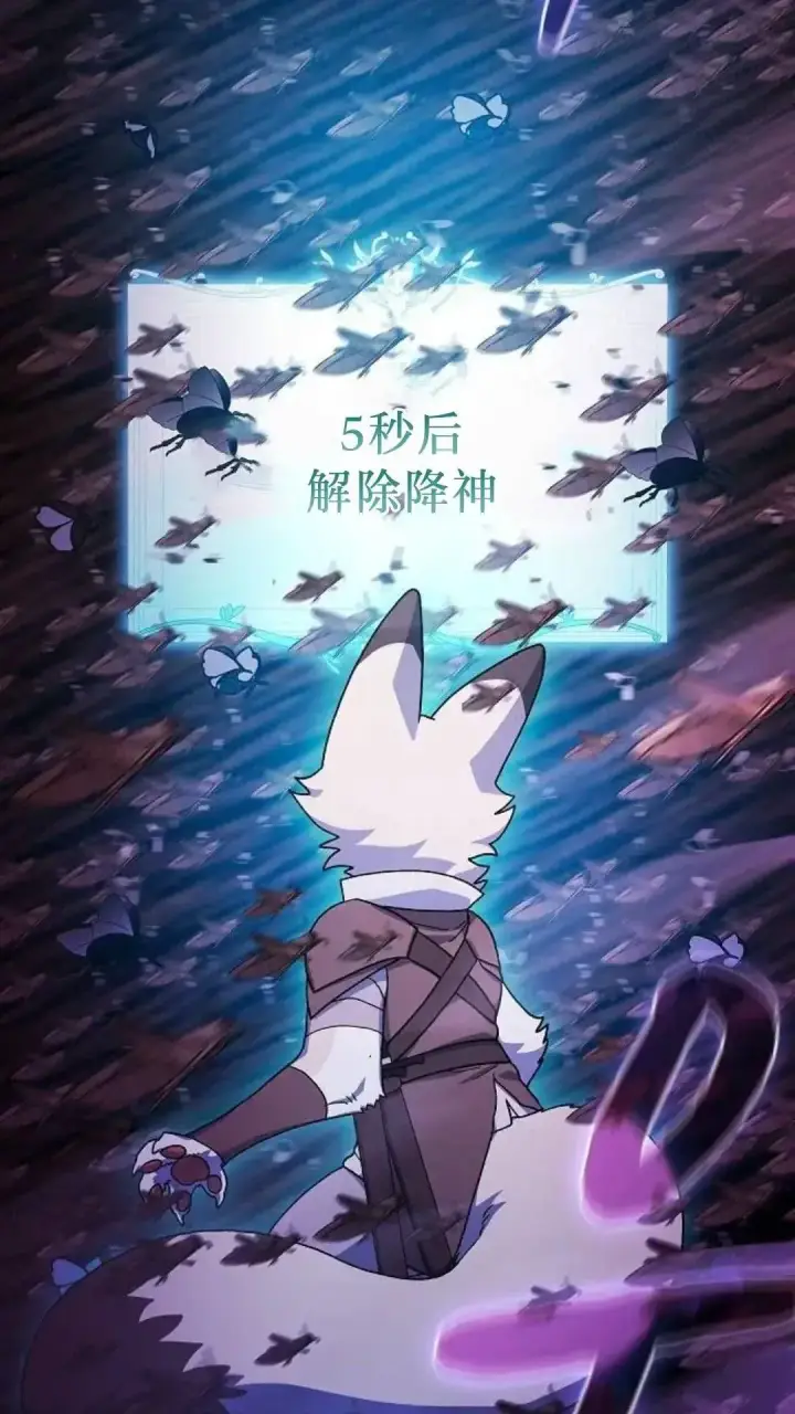 漫画《为智能文明生活而来》第54话第47张图