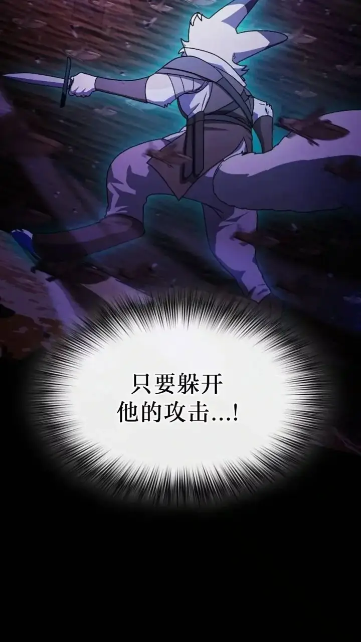 漫画《为智能文明生活而来》第54话第53张图