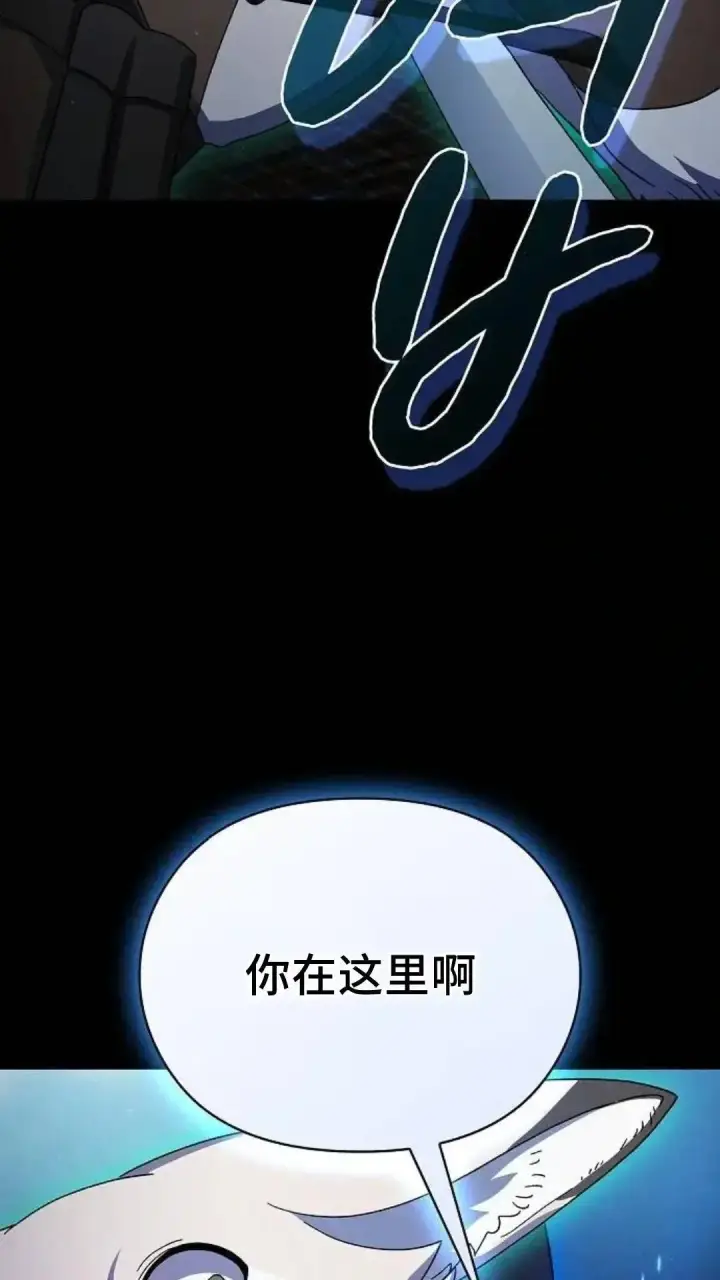 漫画《为智能文明生活而来》第54话第56张图