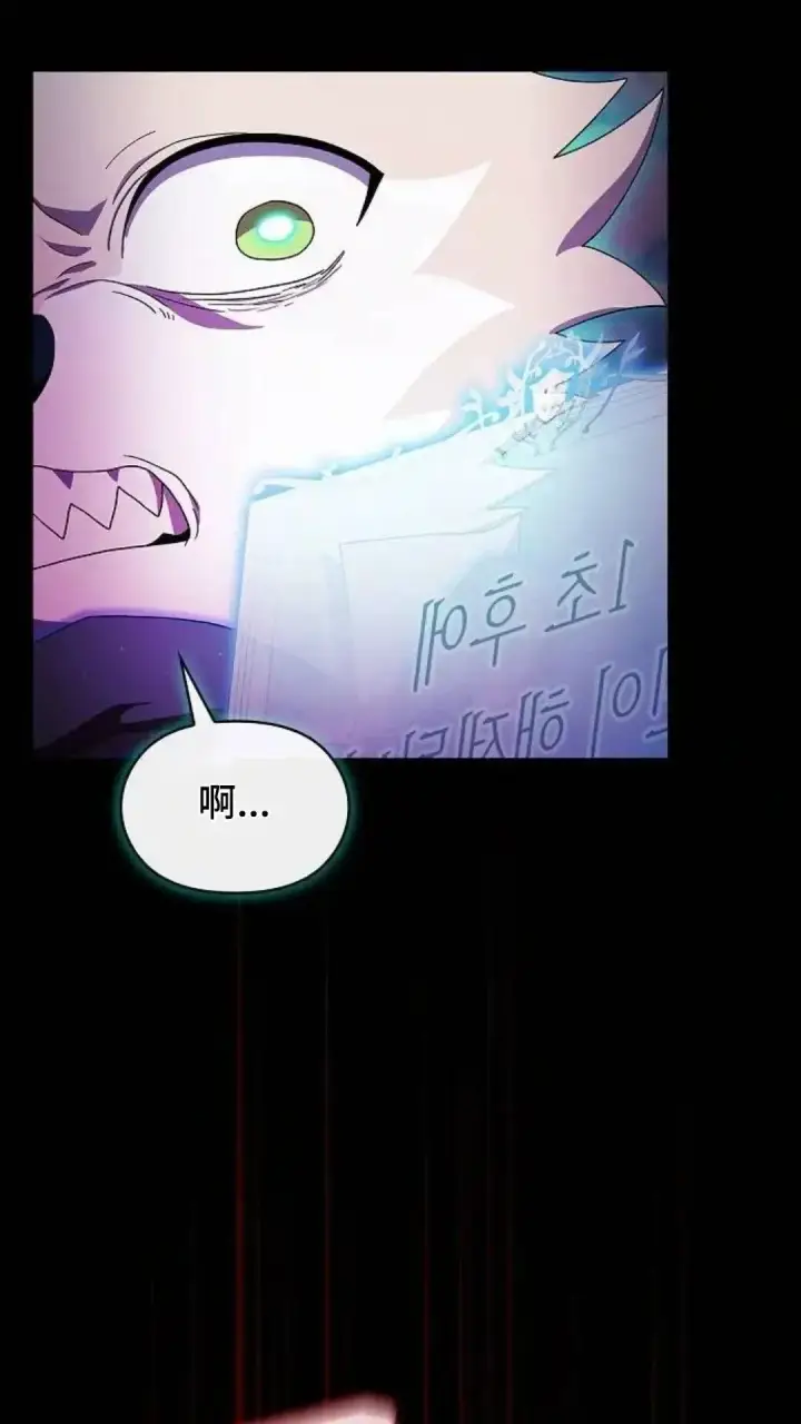 漫画《为智能文明生活而来》第54话第58张图