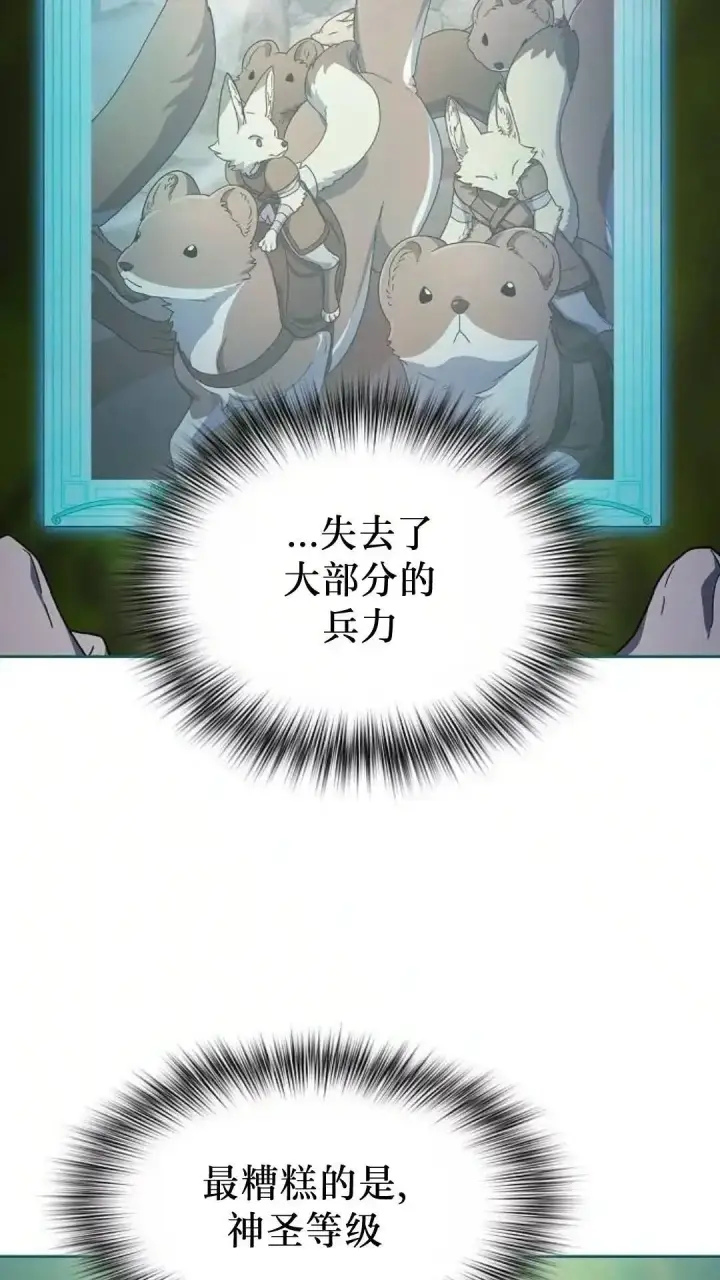 漫画《为智能文明生活而来》第54话第65张图