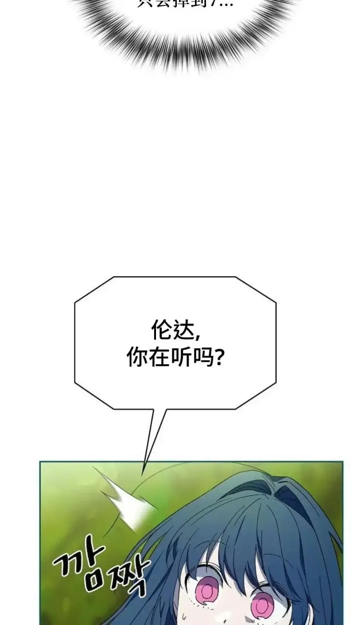 漫画《为智能文明生活而来》第54话第67张图