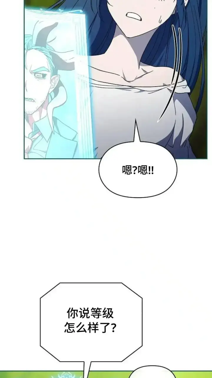 漫画《为智能文明生活而来》第54话第68张图